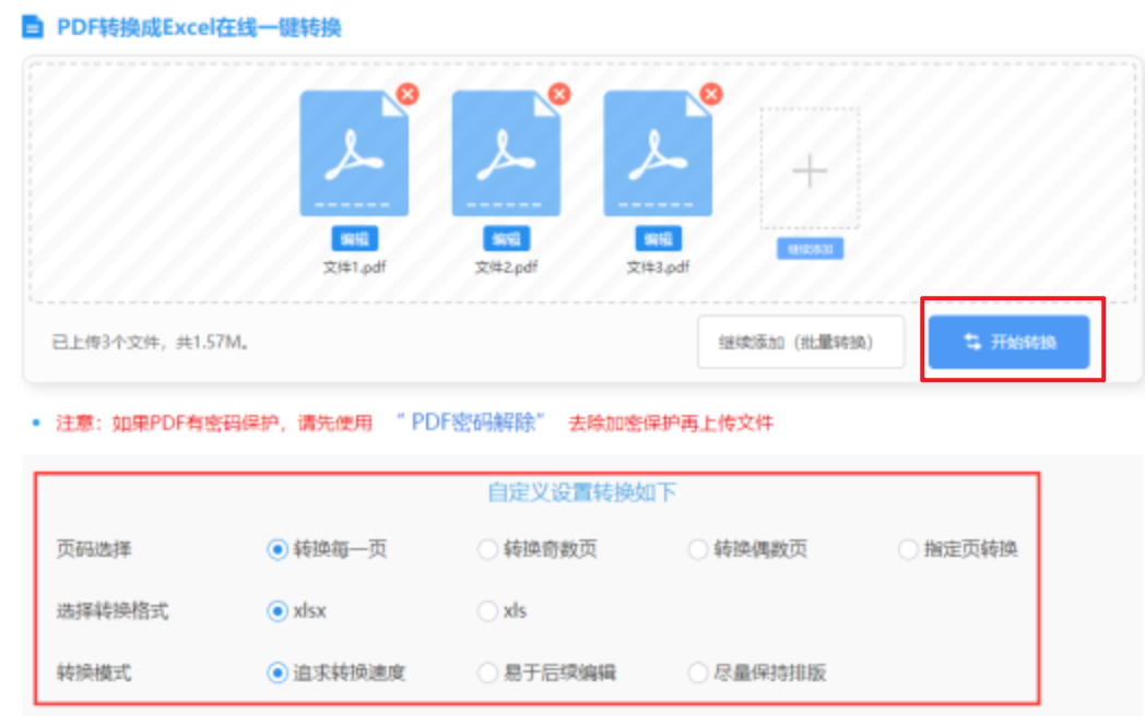 开云手机下载app使用讲解 - 开始转换